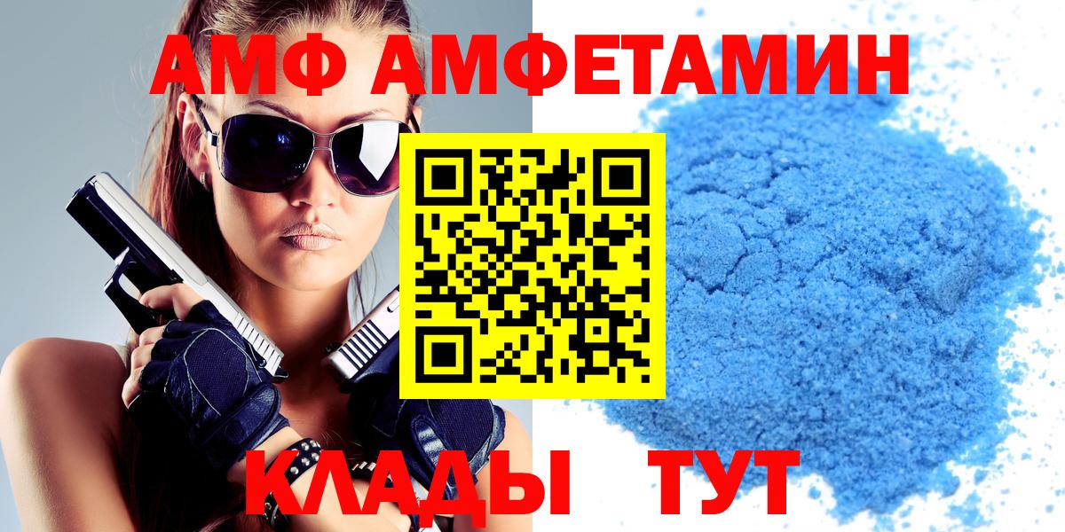 Amphetamine  Вход с VPN  Урюпинск  Амфетамин 97% 