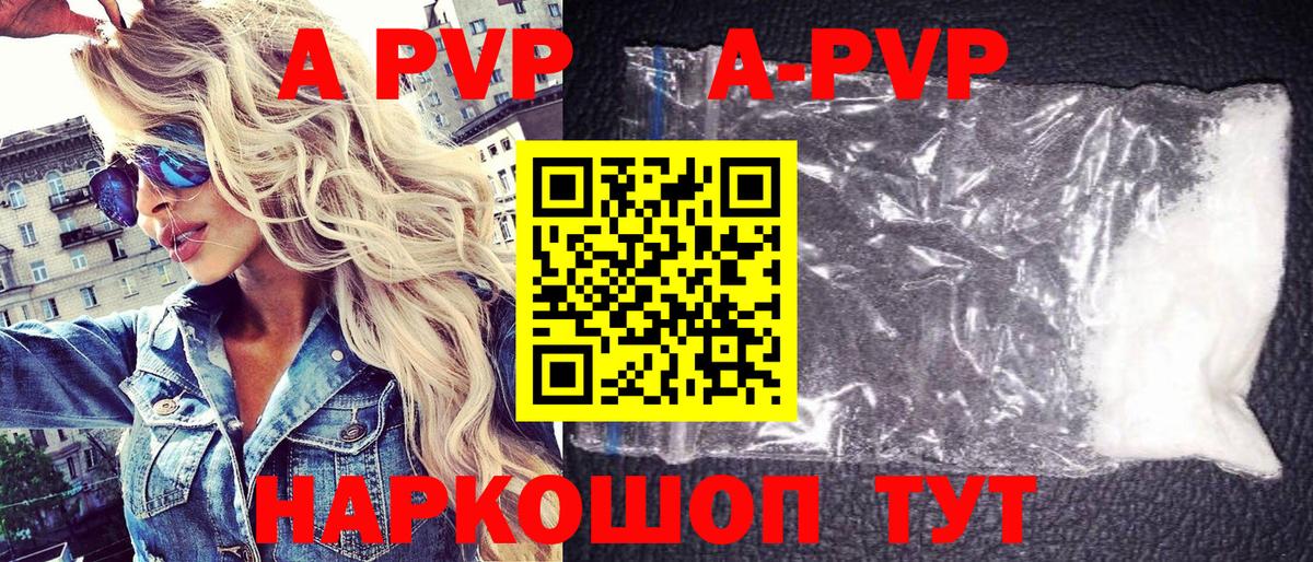 Альфа ПВП Соль  Alfa_PVP кристаллы  Вход с VPN  Урюпинск  Alpha PVP крисы CK 