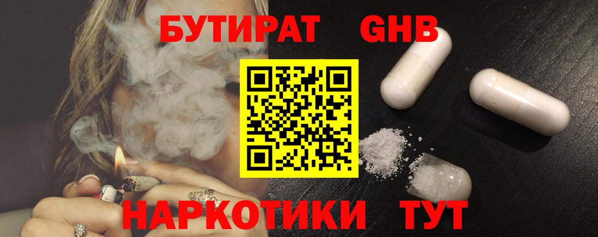 БУТИРАТ оксана  Вход с VPN  БУТИРАТ  Урюпинск 