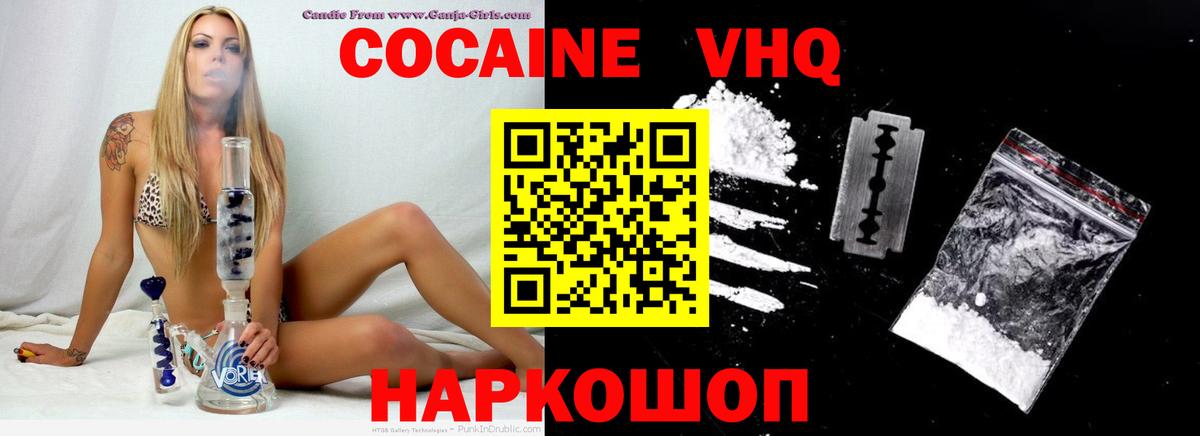 Кокаин Колумбийский  Вход с VPN  Кокаин Columbia  Урюпинск 