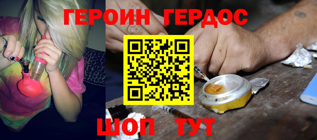 Героин  Вход с VPN  Урюпинск  ГЕРОИН афганец 