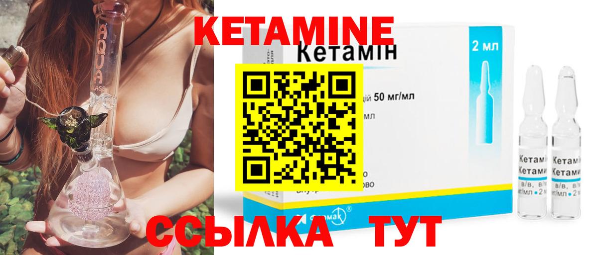 КЕТАМИН ketamine Урюпинск