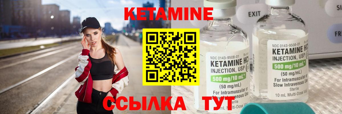 Кетамин VHQ  КЕТАМИН VHQ  Урюпинск  Вход с VPN 