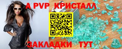 кристаллы Пушкино
