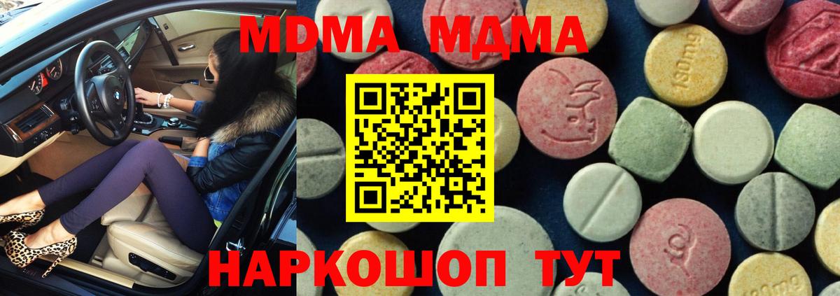МДМА  Вход с VPN  Урюпинск  MDMA молли 