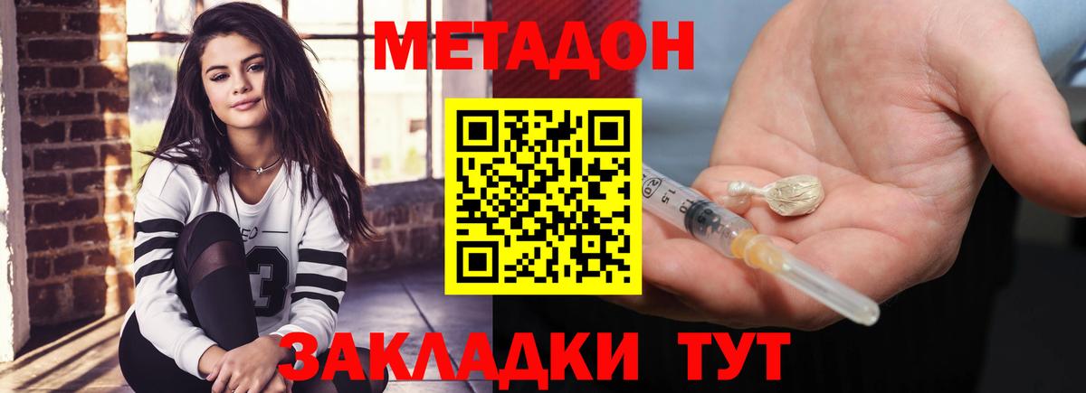 МЕТАДОН кристалл  мега tor  нарко площадка клад  Вход с VPN  Метадон белоснежный  Урюпинск 