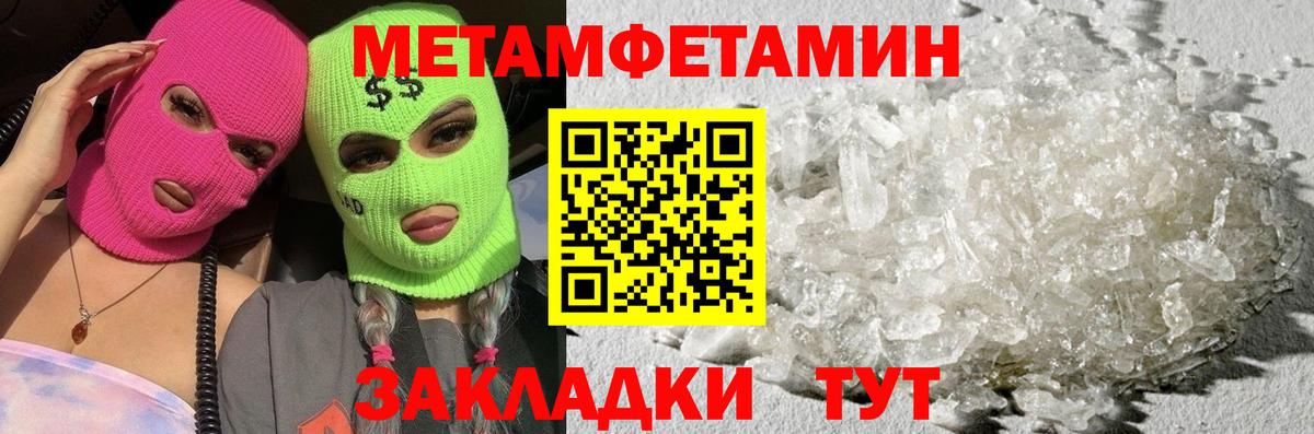 МЕТАМФЕТАМИН винт Урюпинск
