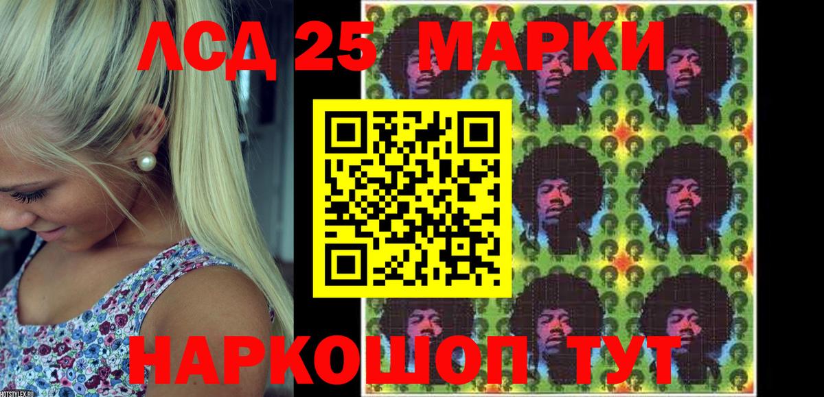 Марки N-bome 1,8мг  Марки N-bome 1,8мг  Марки NBOMe  Вход с VPN  Урюпинск 