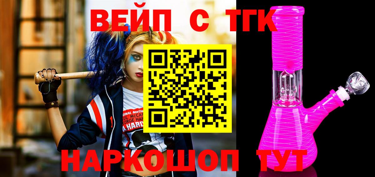 Дистиллят ТГК вейп Урюпинск