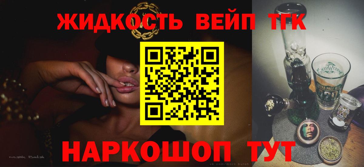 Дистиллят ТГК THC oil  Вход с VPN  Дистиллят ТГК гашишное масло  как найти наркотики  Урюпинск 