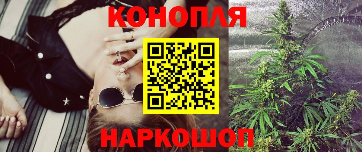 Каннабис сатива  Бошки Шишки Bruce Banner  Шишки марихуана семена  Каннабис Amnesia  Урюпинск  Вход с VPN 